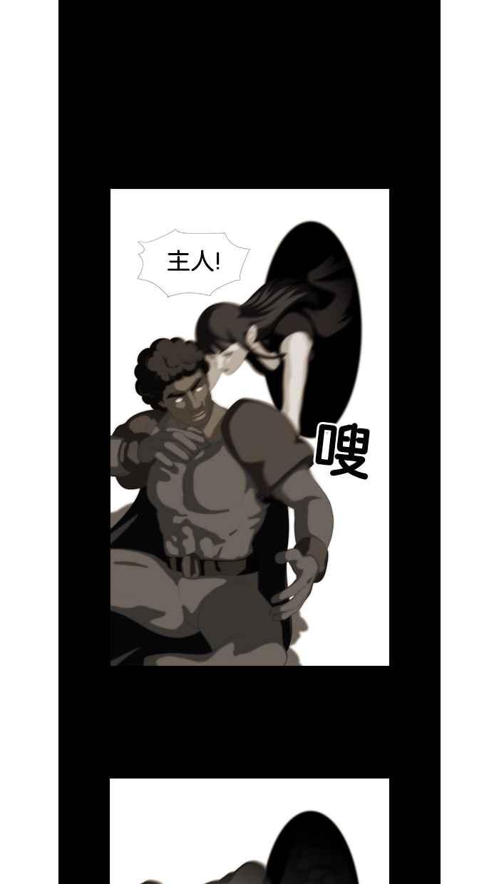 《超级助手》第38话 第9页