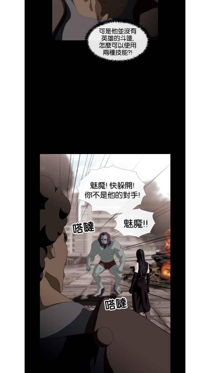 《超级助手》第38话 第38页