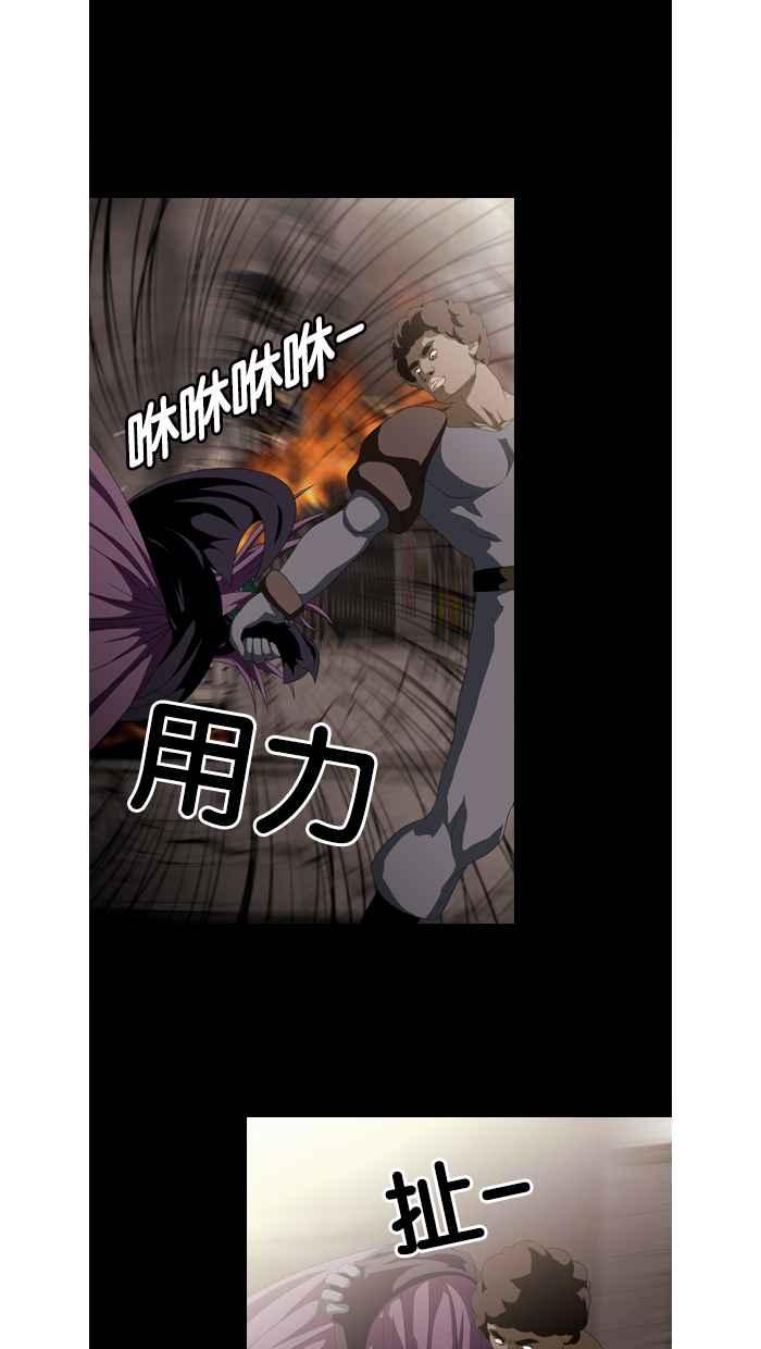 《超级助手》第38话 第27页