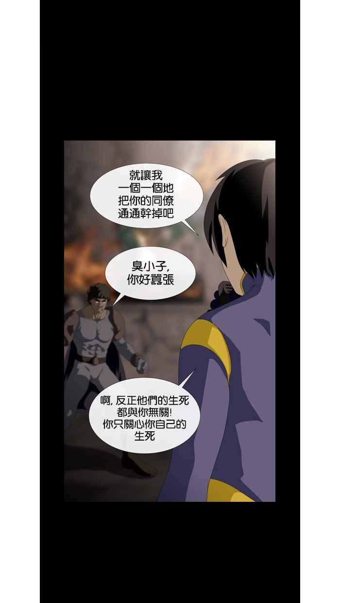 《超级助手》第38话 第53页