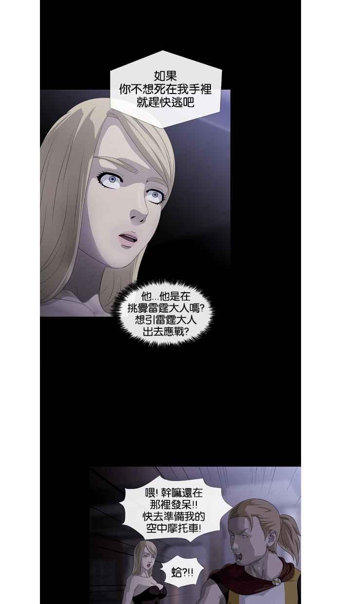 《超级助手》第38话 第54页