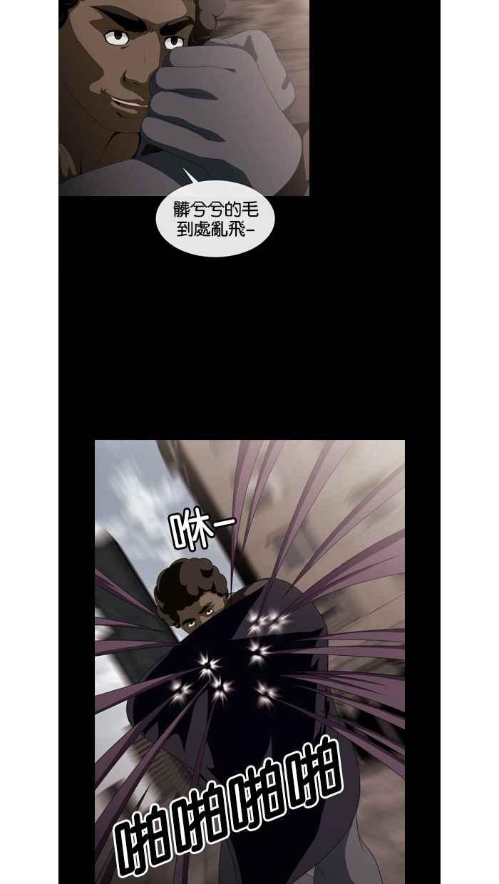 《超级助手》第38话 第24页