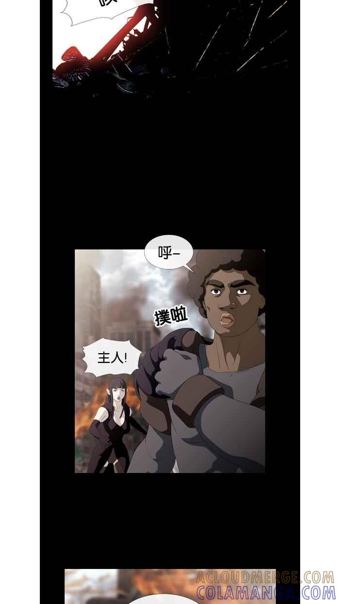 《超级助手》第38话 第31页