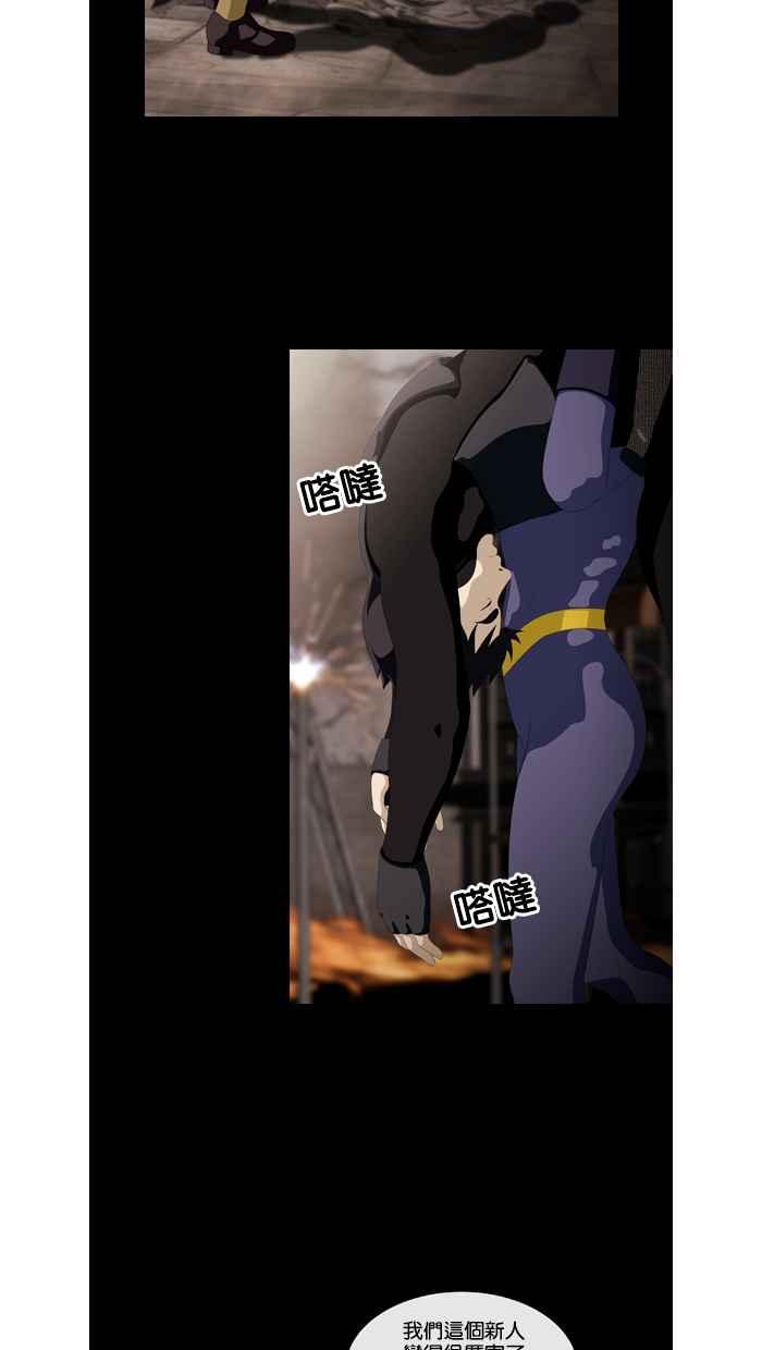 《超级助手》第38话 第44页