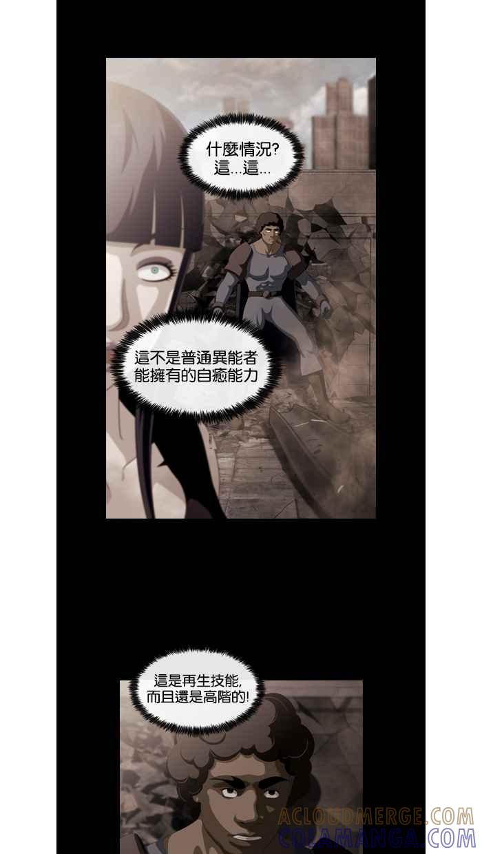 《超级助手》第38话 第37页