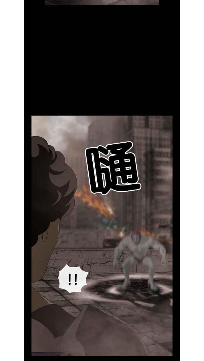 《超级助手》第38话 第12页