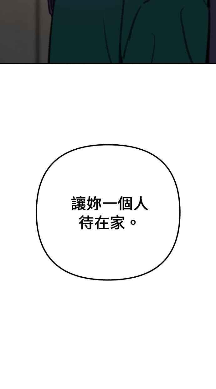 隐密的缪思 第39话 虽然没有一丝谎言 第92页