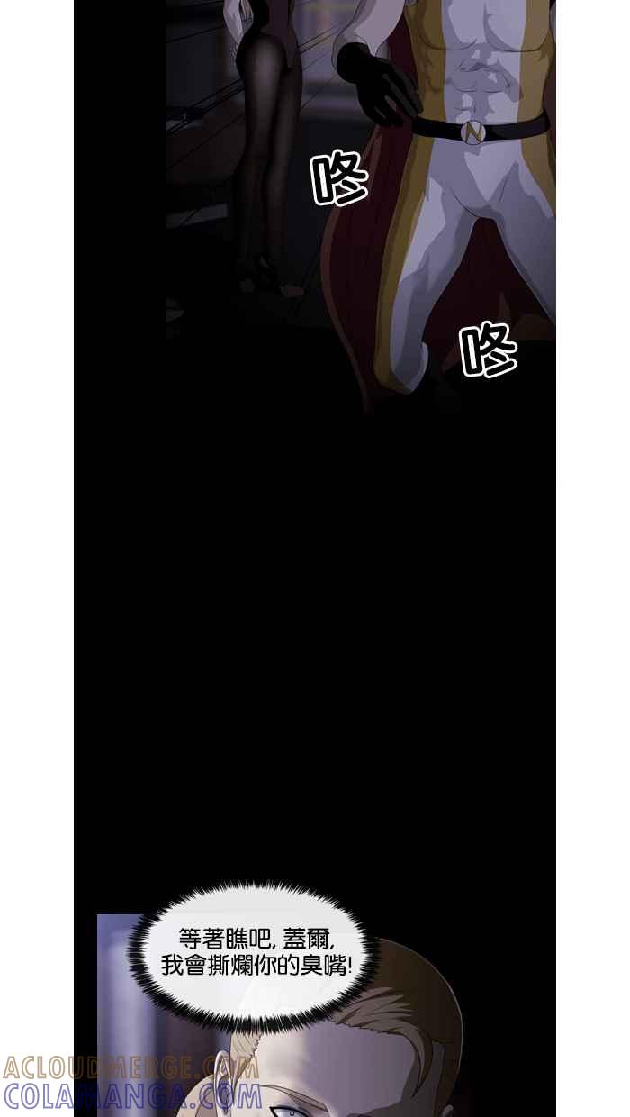 《超级助手》第38话 第55页