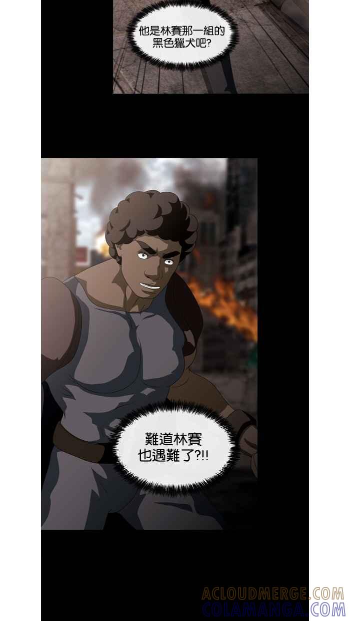 《超级助手》第38话 第46页