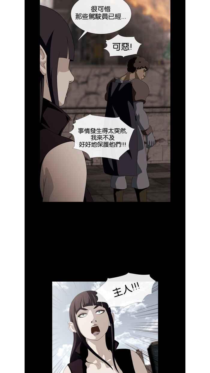 《超级助手》第38话 第32页