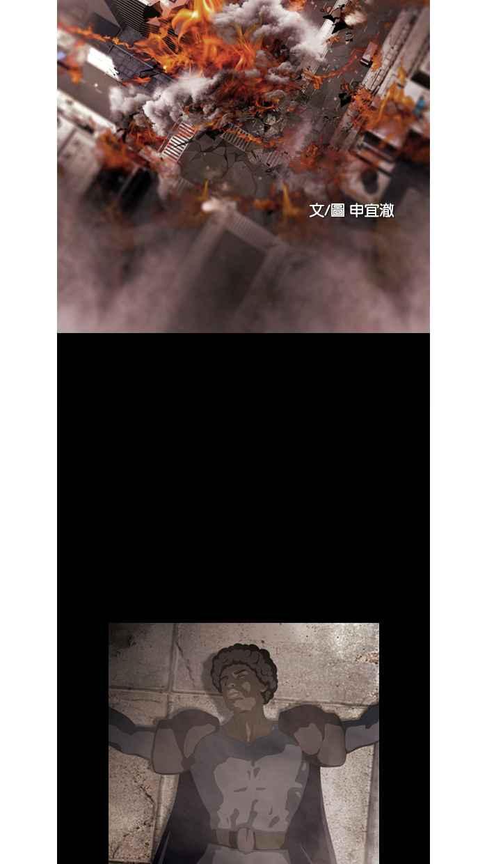 《超级助手》第38话 第6页