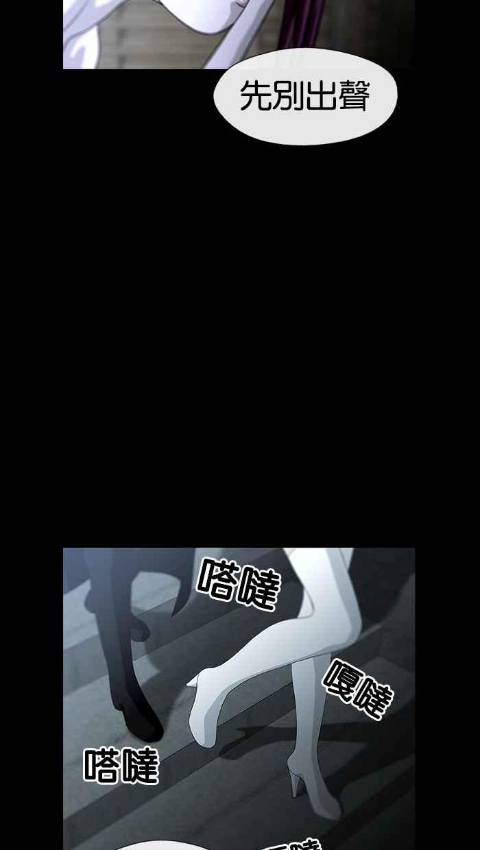 《超级助手》第3话 第72页