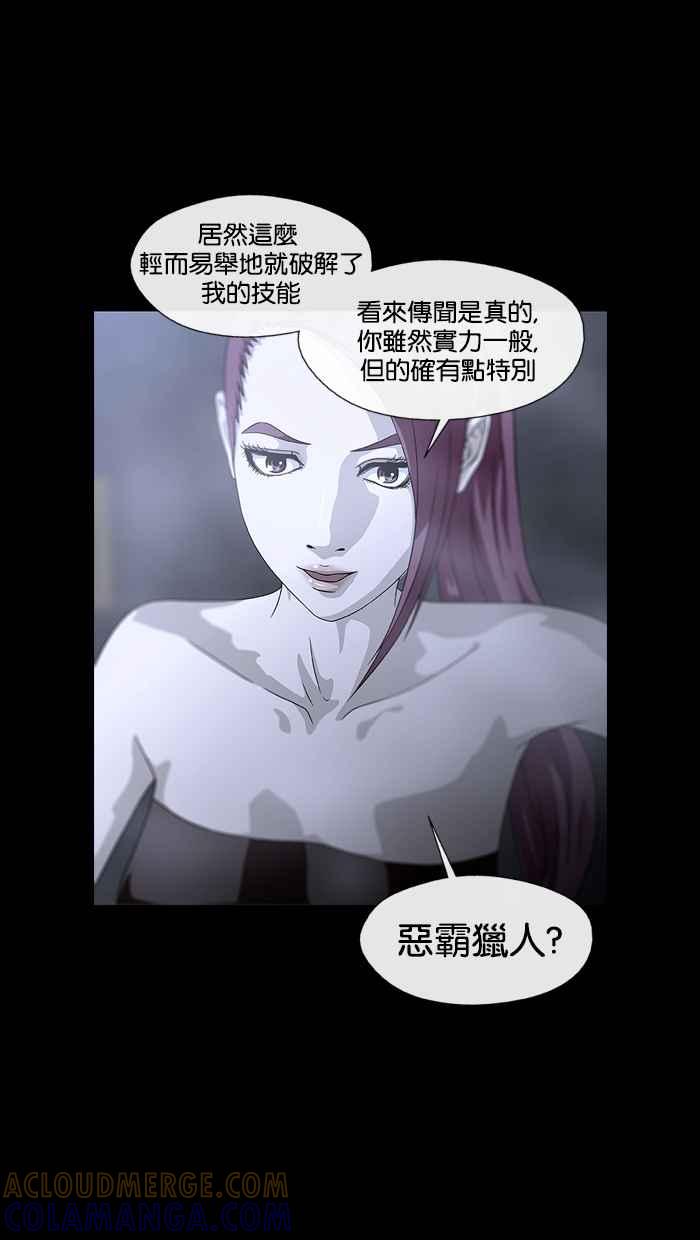 《超级助手》第3话 第55页