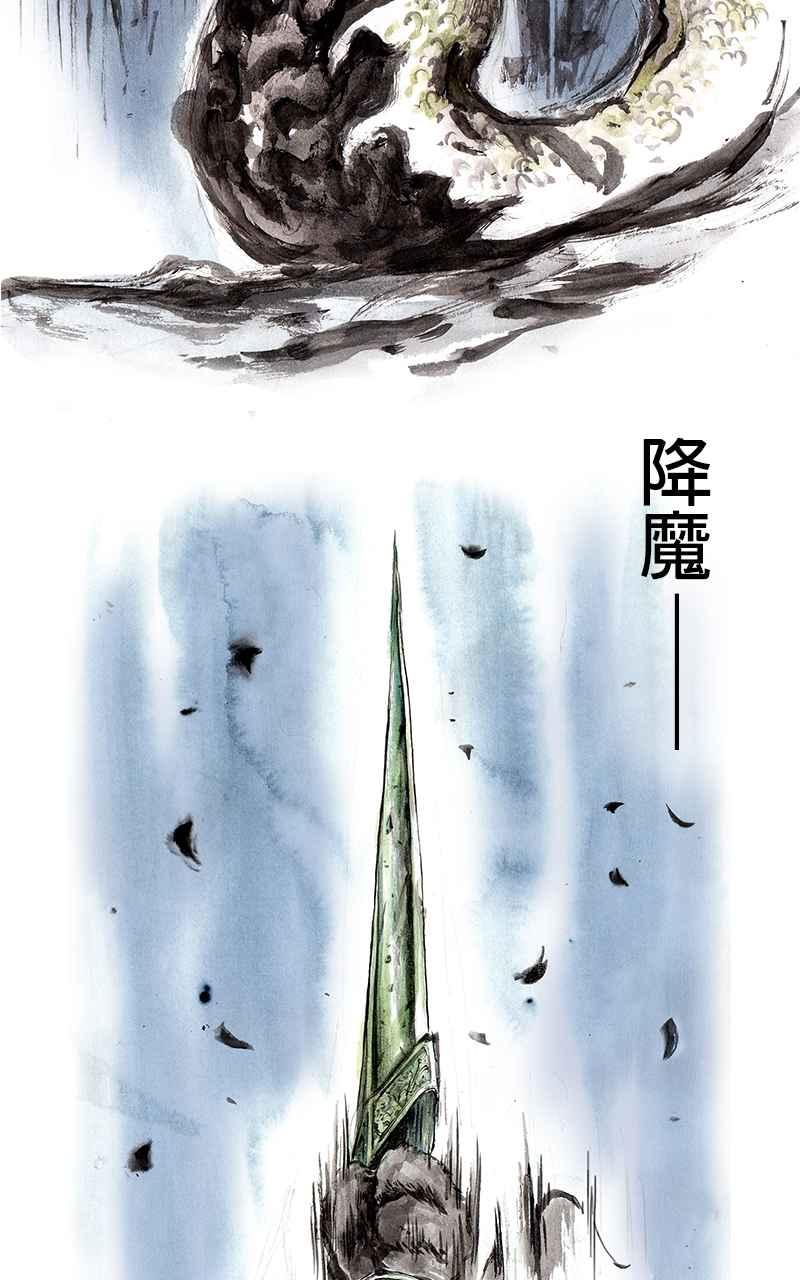 猫剑客 [第4话] 收妖!! 第8页