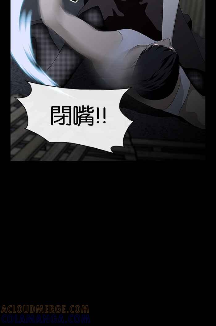 《超级助手》第3话 第67页