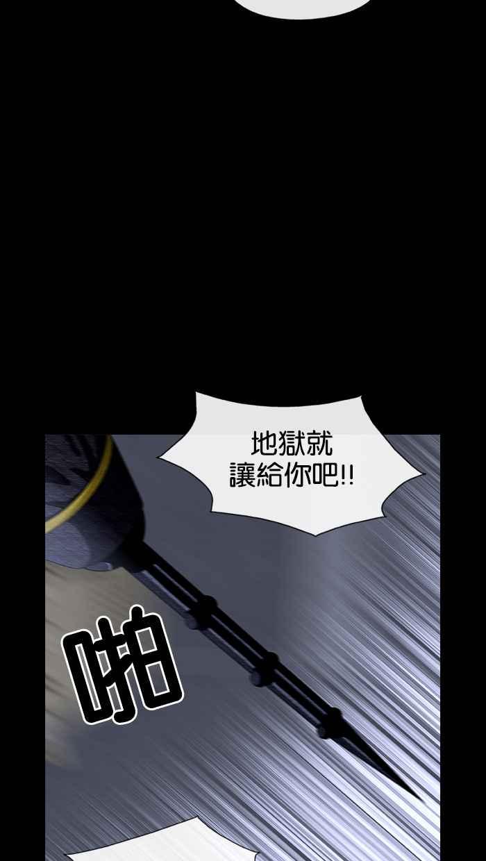 《超级助手》第3话 第45页