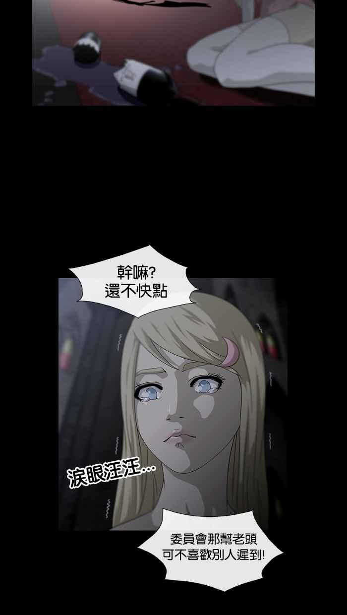 《超级助手》第3话 第8页