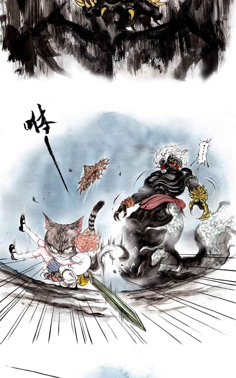 猫剑客 [第4话] 收妖!! 第10页