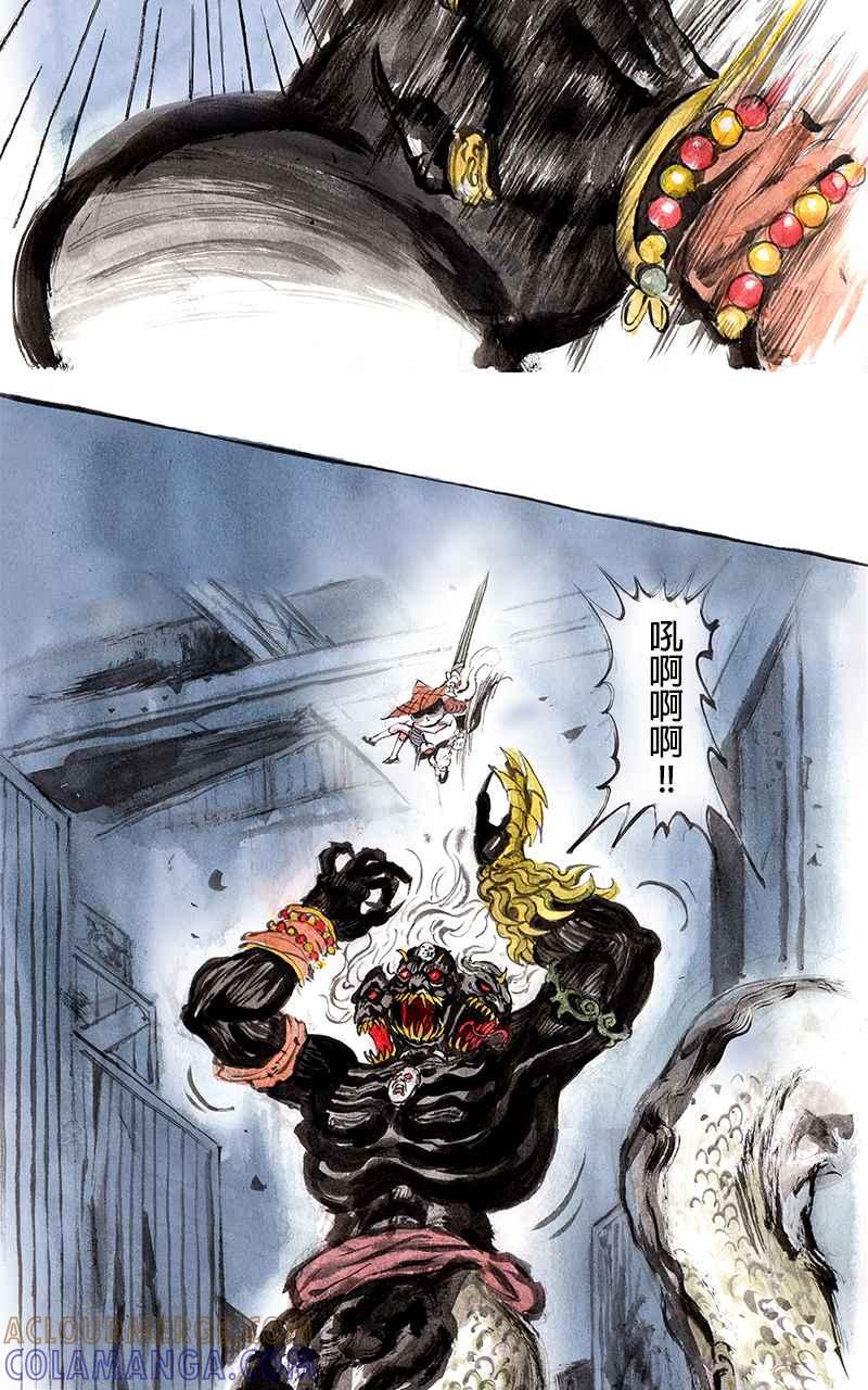 猫剑客 [第4话] 收妖!! 第7页