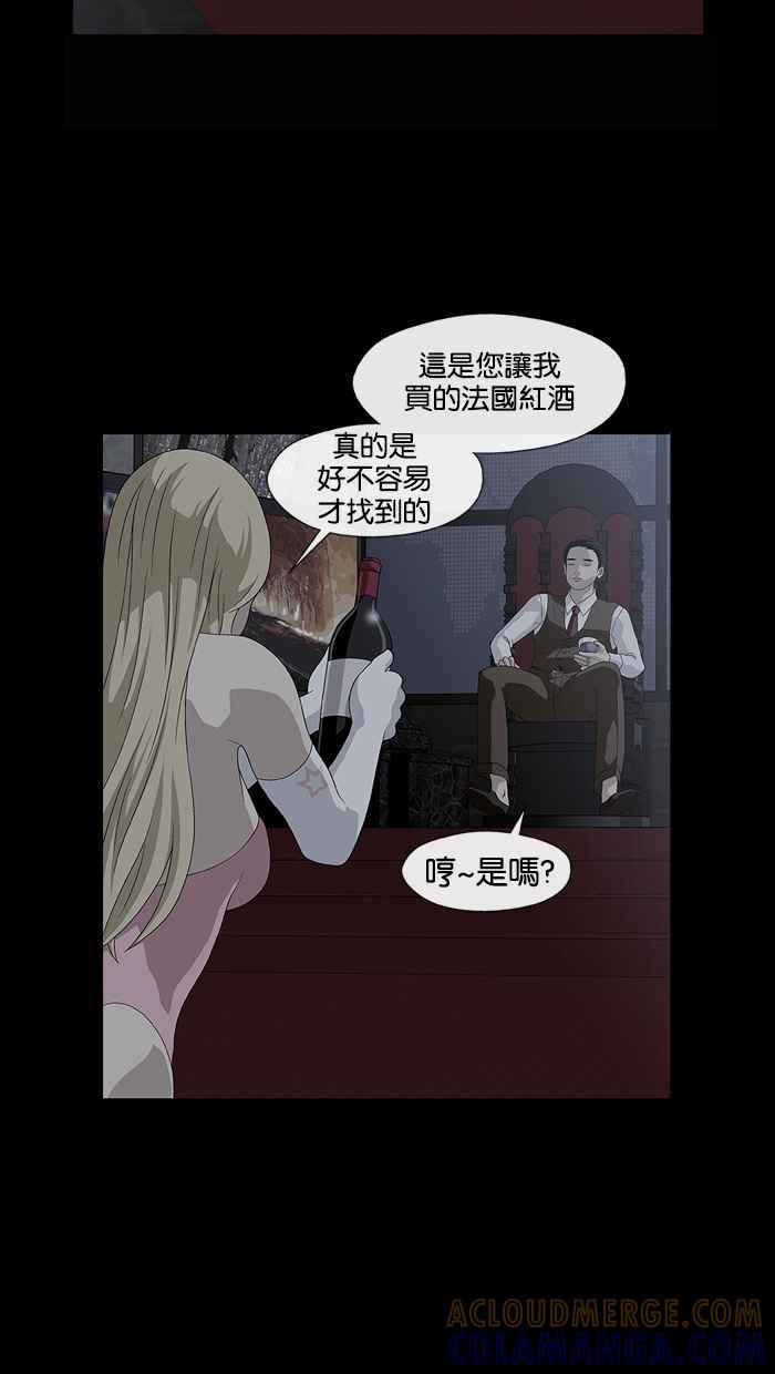 《超级助手》第3话 第4页