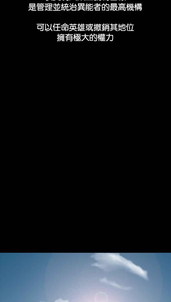 《超级助手》第3话 第11页