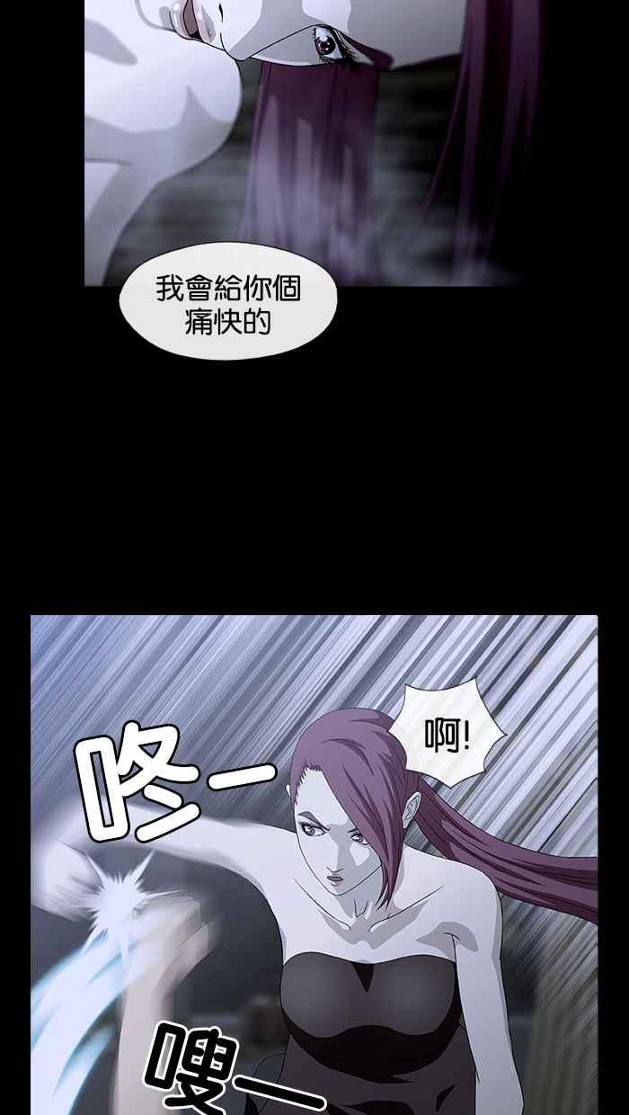 《超级助手》第3话 第66页
