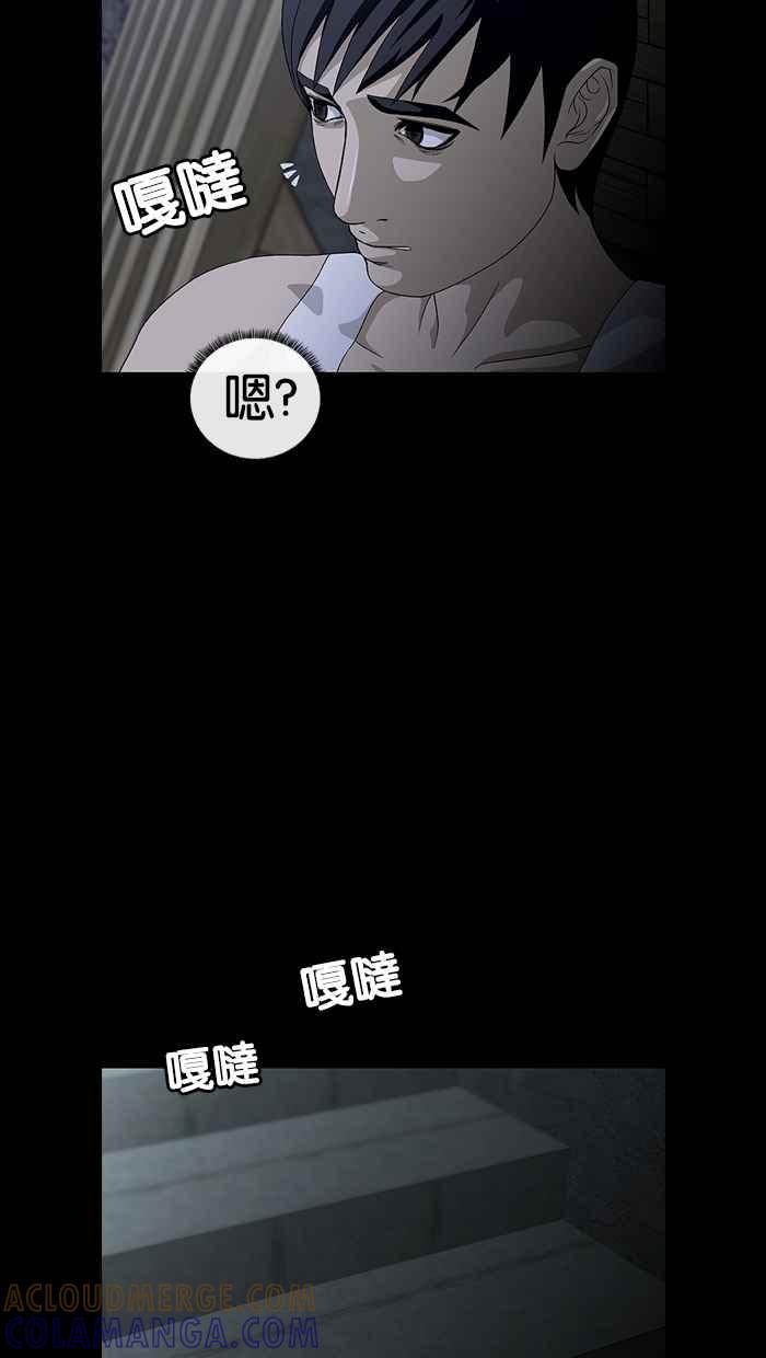 《超级助手》第3话 第40页