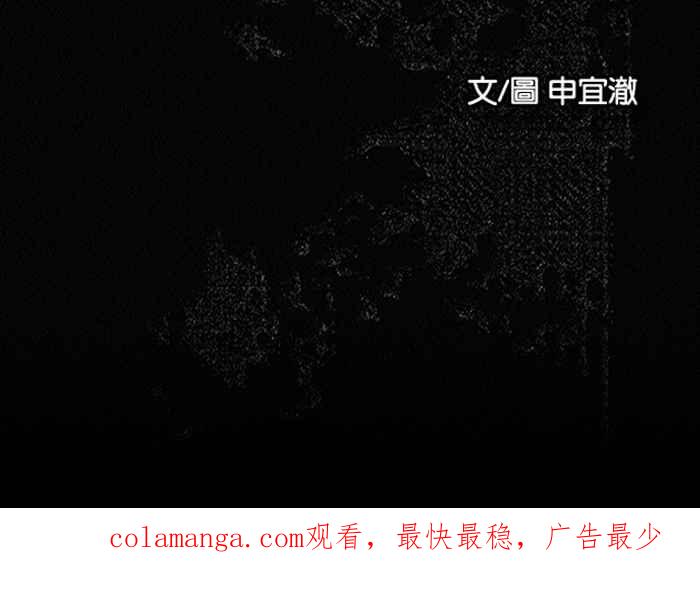 《超级助手》第3话 第80页