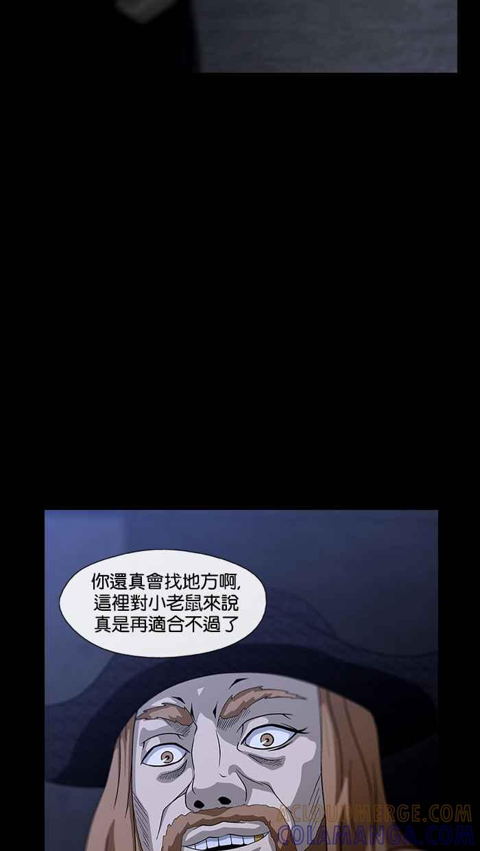 《超级助手》第3话 第43页