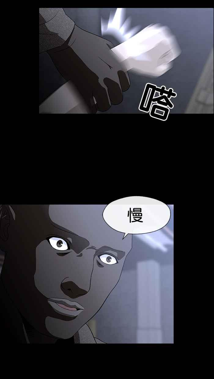 《超级助手》第3话 第68页