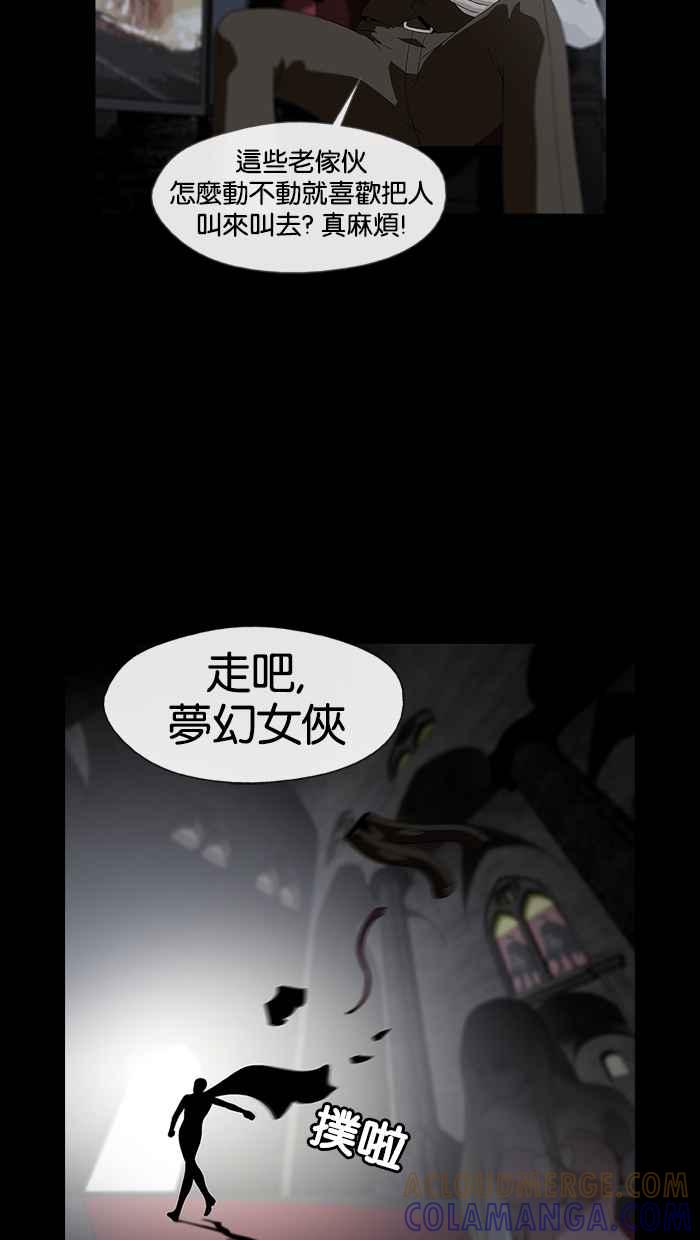《超级助手》第3话 第7页