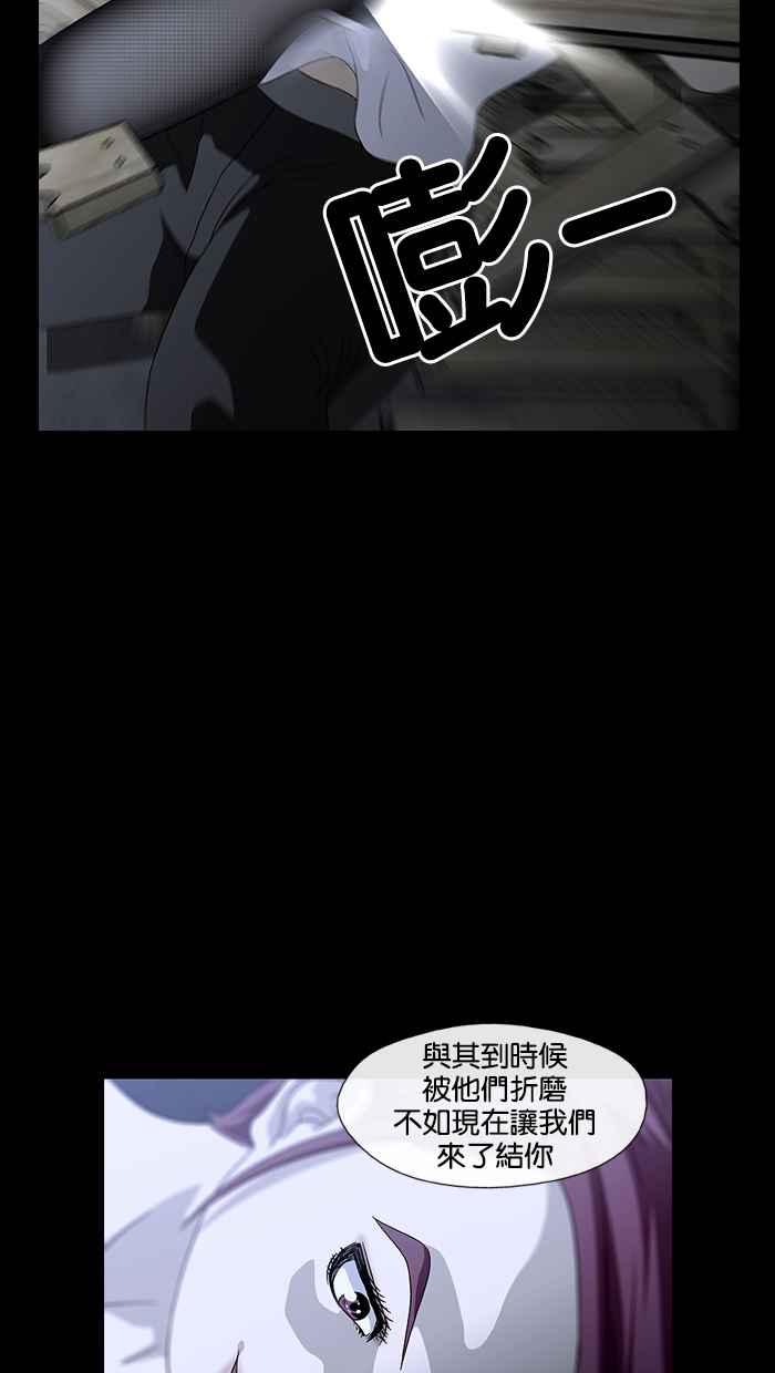 《超级助手》第3话 第65页
