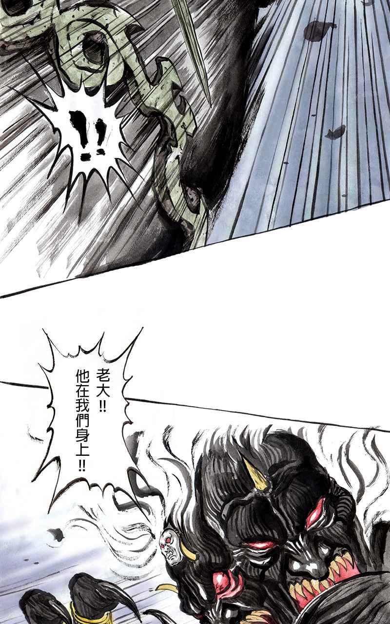 猫剑客 [第4话] 收妖!! 第4页