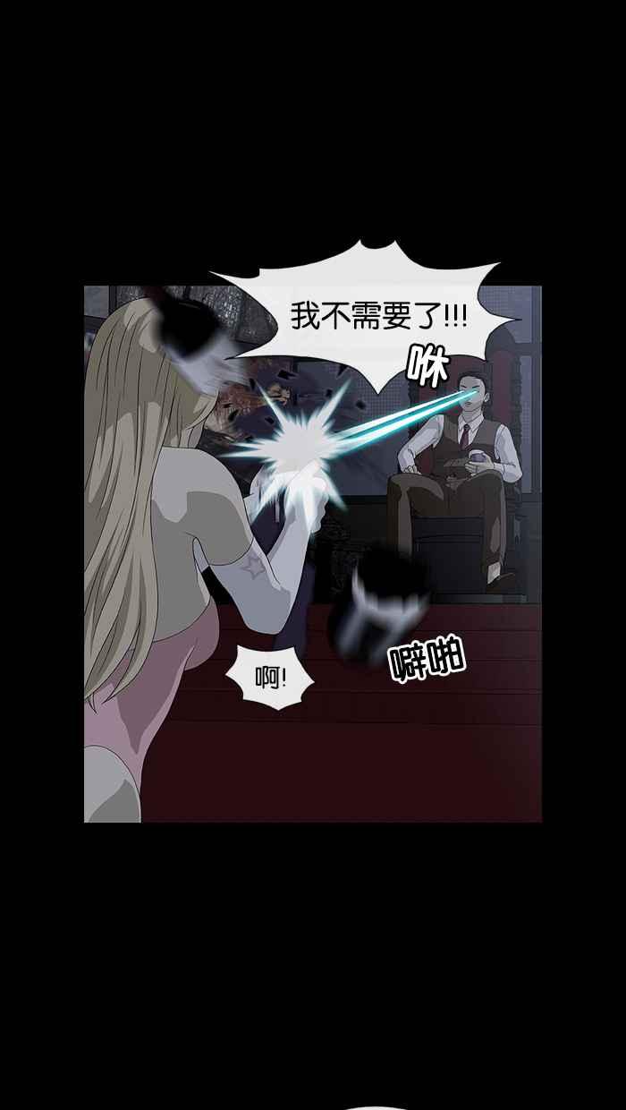 《超级助手》第3话 第5页