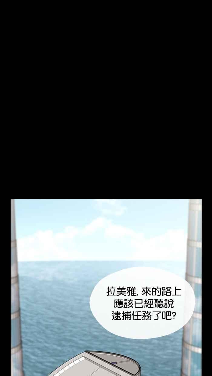 《超级助手》第3话 第26页