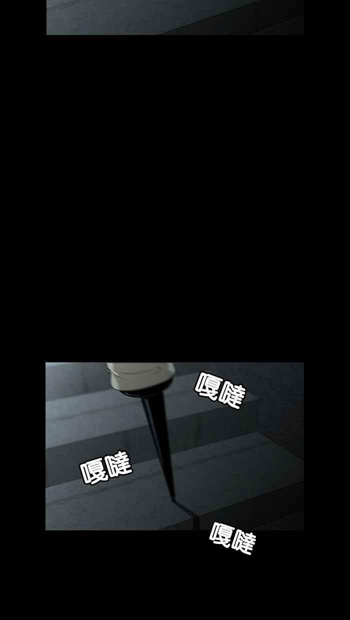 《超级助手》第3话 第41页
