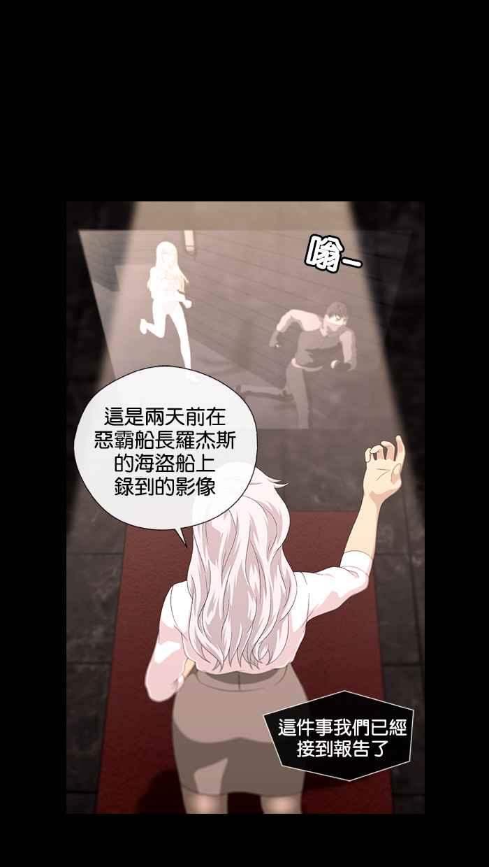 《超级助手》第3话 第14页