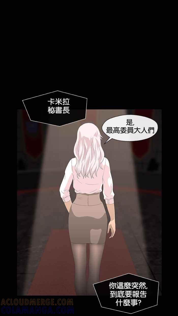 《超级助手》第3话 第13页
