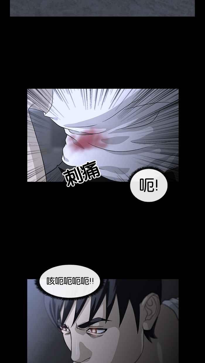 《超级助手》第3话 第50页