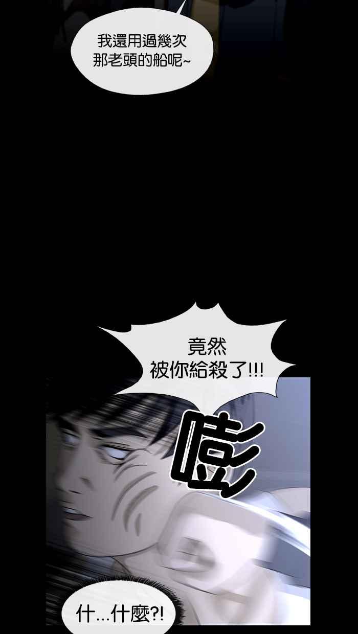 《超级助手》第3话 第59页