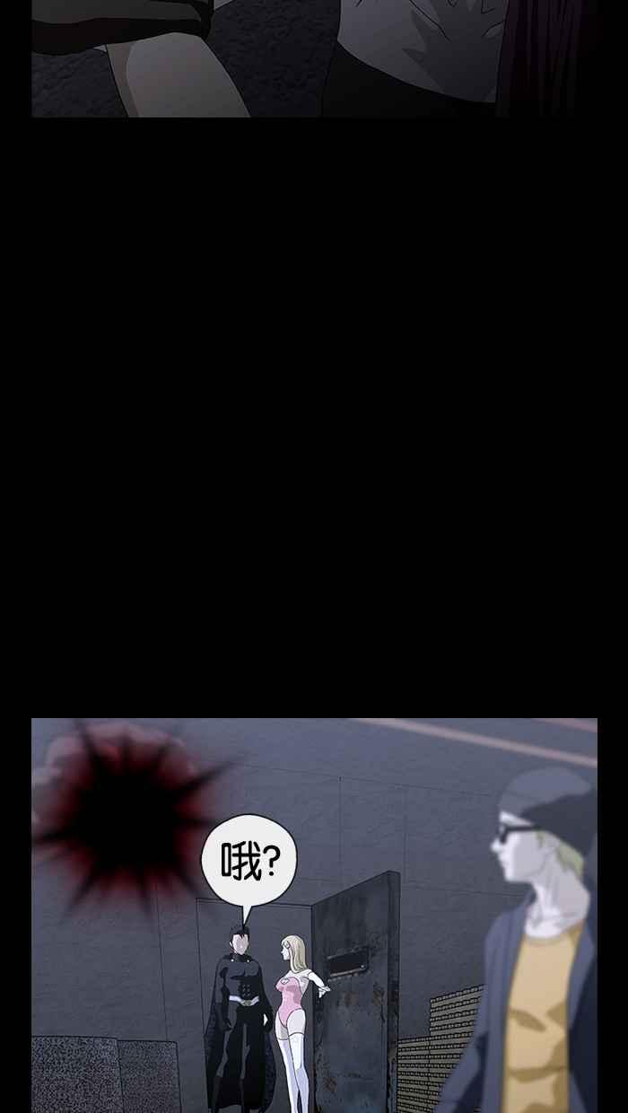 《超级助手》第3话 第75页