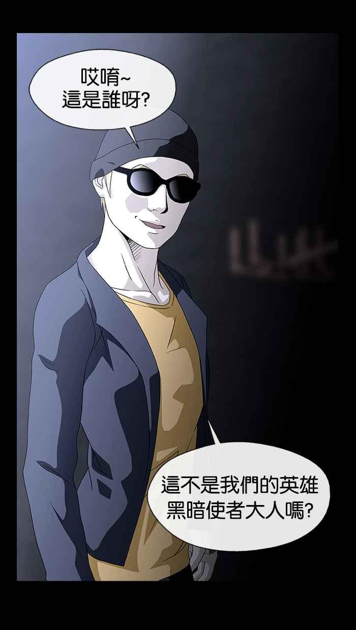 《超级助手》第3话 第78页
