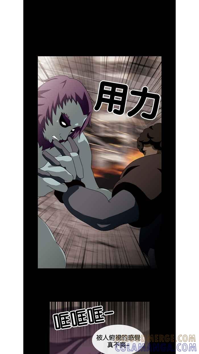《超级助手》第39话 第7页