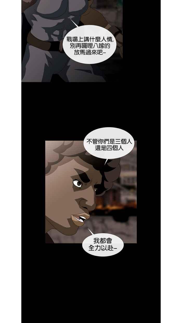 《超级助手》第39话 第3页