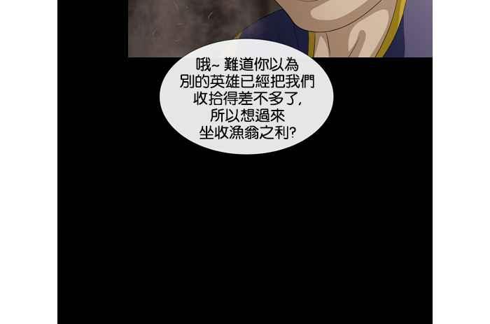 《超级助手》第39话 第26页