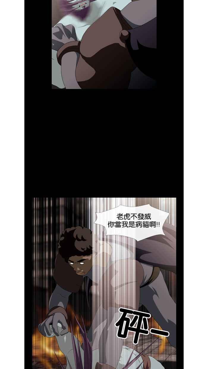 《超级助手》第39话 第11页