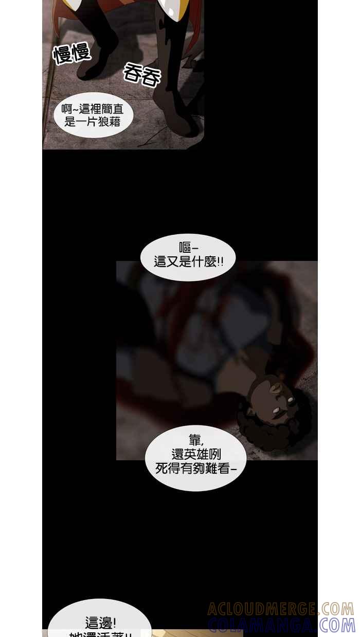 《超级助手》第39话 第19页