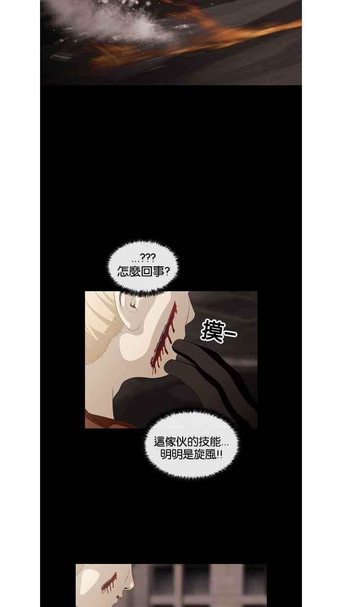 《超级助手》第39话 第30页