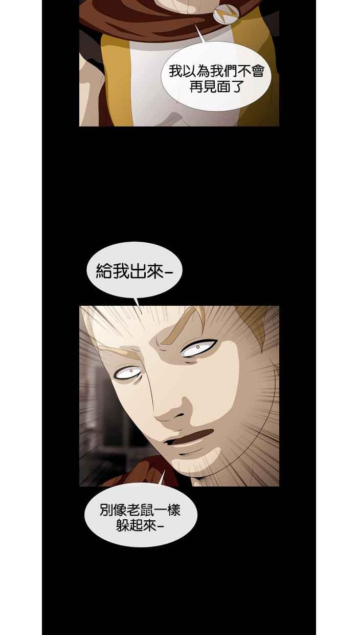 《超级助手》第39话 第23页