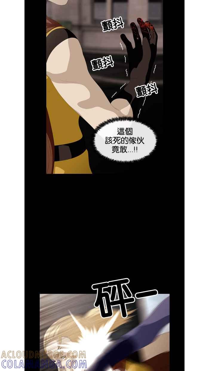 《超级助手》第39话 第31页
